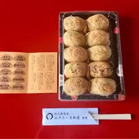 浪花いなり（10個入り）1,404円