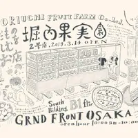 メインイメージ