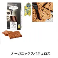 ガレーチョコレート オーガニックスペキュロス タンタン キャラクターグッズ