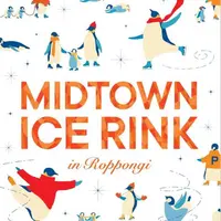 MIDTOWN ICE RINK in Roppongi