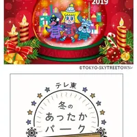 テレ東　冬のあったかパーク in TOKYO SKYTREE TOWN（R）