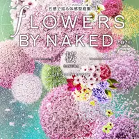 FLOWERS BY NAKED 2020 ー桜ー
