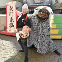招福！獅子舞 イメージ