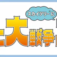 にゃんこ大戦争 スカイツリーに大集合（c）PONOS Corp. all rights reserved. （c）TOKYO-SKYTREE