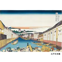 冨嶽三十六景 江戸日本橋