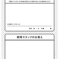 応募用紙 イメージ