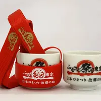 ストラップおちょこ