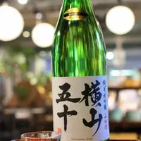 横山五十 純米大吟醸（長崎県）