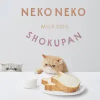ねこねこ食パン