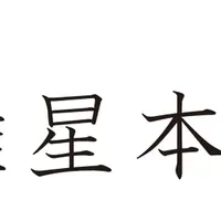 雅星本店