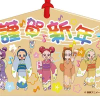 おジャ魔女どれみ 絵馬 (c) 東映アニメーション