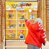 スノーエリア　スノーターゲット