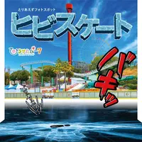 ヒビスケートフォトスポット