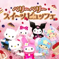 ベリーベリースイーツビュッフェ