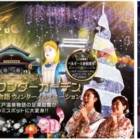 ウィンターイルミネーション～Alice in the wonder garden～ イメージ