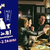 ばるばる下北沢 はしご酒でみんな呑み友 Tokyo Bar Hopping Shimokitazawa
