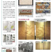 企画展「物理はふしぎで美しい！ 磁石と水からひろがる相転移の世界」チラシ