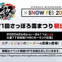 HYPNOSIS MICROPHONE × SNOW FES 2020（c）King Record Co., Ltd.