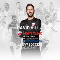 DV7キッズクリニック イメージ