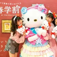 青春学割（c） '76,'91,'04,'20 SANRIO