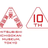10周年ロゴ基本形（よこ）