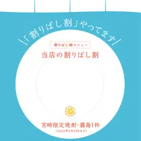 宮崎食堂割りばし割キャンペーン