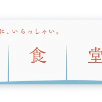 割り箸