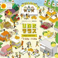 キャンペーンイメージビジュアル