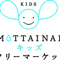 MOTTAINAI キッズ in ミーツポートガーデン