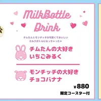 コラボメニュー （C）SEKIGUCHI
