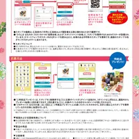 ひろしま はなのわ 2020 スタンプラリー