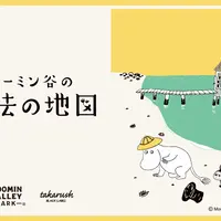 ムーミン谷の魔法の地図