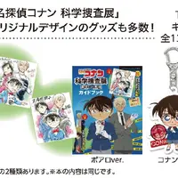 展覧会オリジナルグッズ イメージ