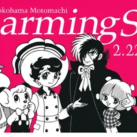 2月22日(土)から3月1日(日)までの9日間開催