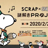 第2弾「スヌーピーと秘密のレシピ」