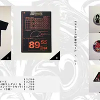 物販情報