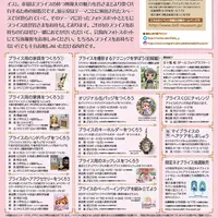「Loving Blythe～大好き！ブライス」展 イメージ