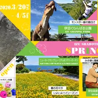 伊豆シャボテン動物公園グループ