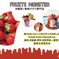 FRUITS MONSTER