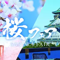 桜フェア