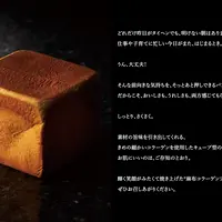 麻布コラーゲンブレッド