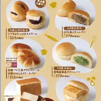 幸せの高級クリームパン「GOCHISOU」