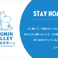 「ムーミンバレーパーク」STAY HOME