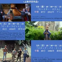 上映予定作品