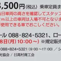 鑑賞料金、販売所