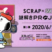 スヌーピーと不思議な絵