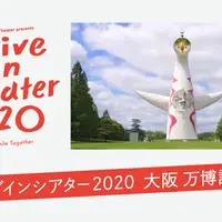 Do it Theater presents ドライブインシアター2020