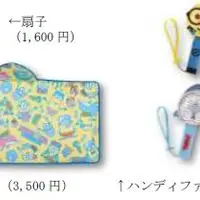 夏グッズ