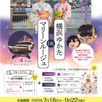 「横浜ゆかたDEマリーンルージュ2020」