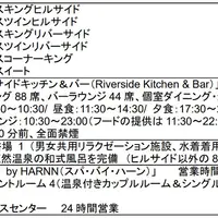 ホテルインディゴ箱根強羅 概要